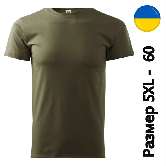 

Футболка оливкового цвета (Размер 5XL - 60р) ЗСУ хаки однотонный хлопок 100%, Оливковый