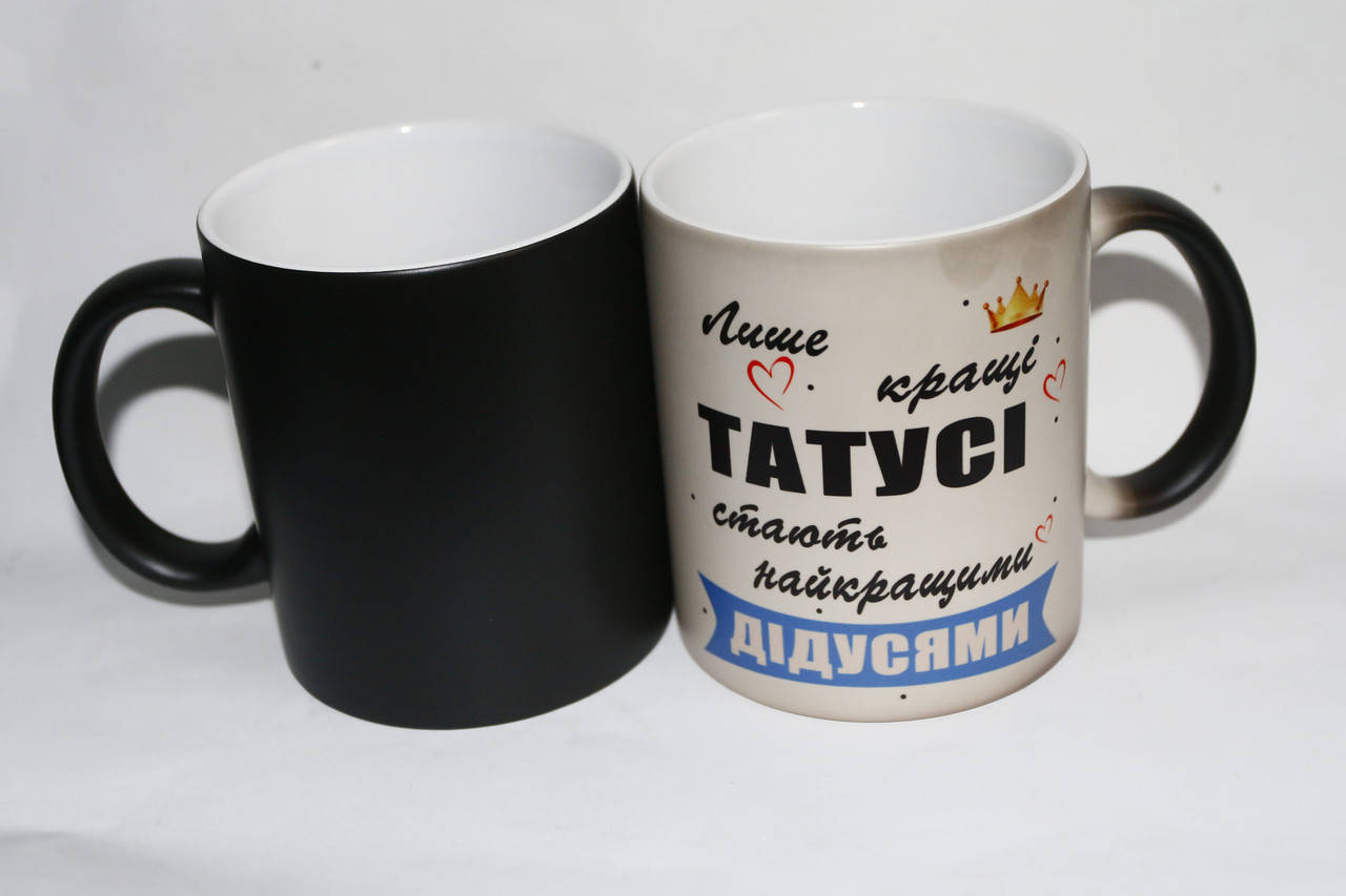 

Кружка дедушке и папе - Тільки найкращих татусів підвищують до дідусів хамелеон