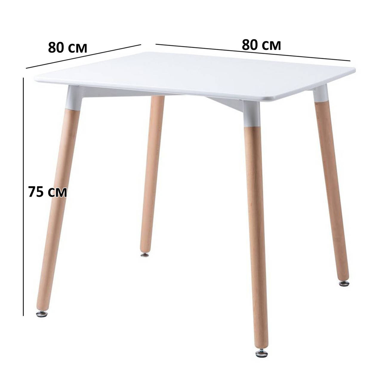 

Квадратный белый стол из мдф Concepto Cuadrado 80х80см на деревянных буковых ножках в скандинавском стиле