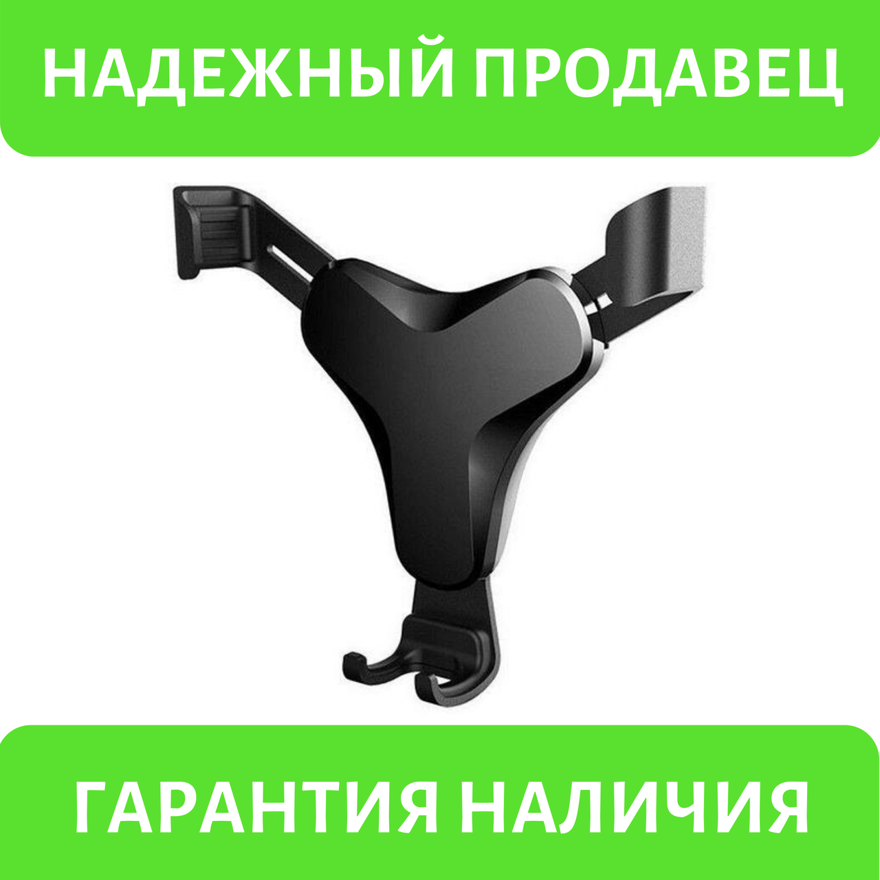 

Универсальный держатель для телефона в автомобиль в дефлектор «Compact» (черный)