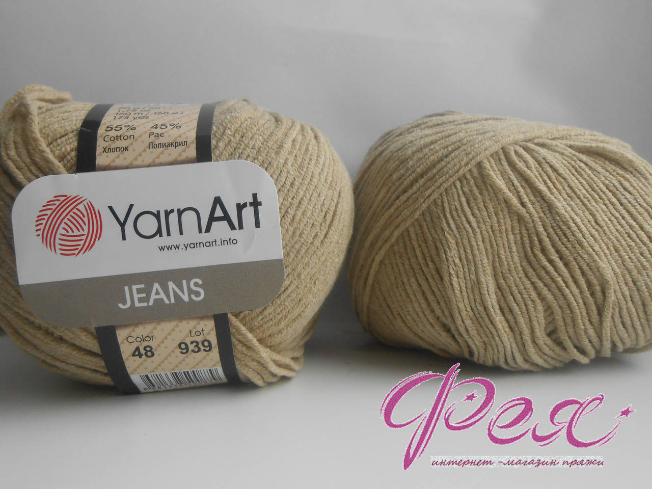 

Пряжа YarnArt JEANS ( ЯрнАрт Джинс ) №48, Бежевый