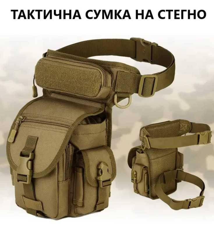 

Сумка тактична військова сумка на ногу стегно-поясна Brandit