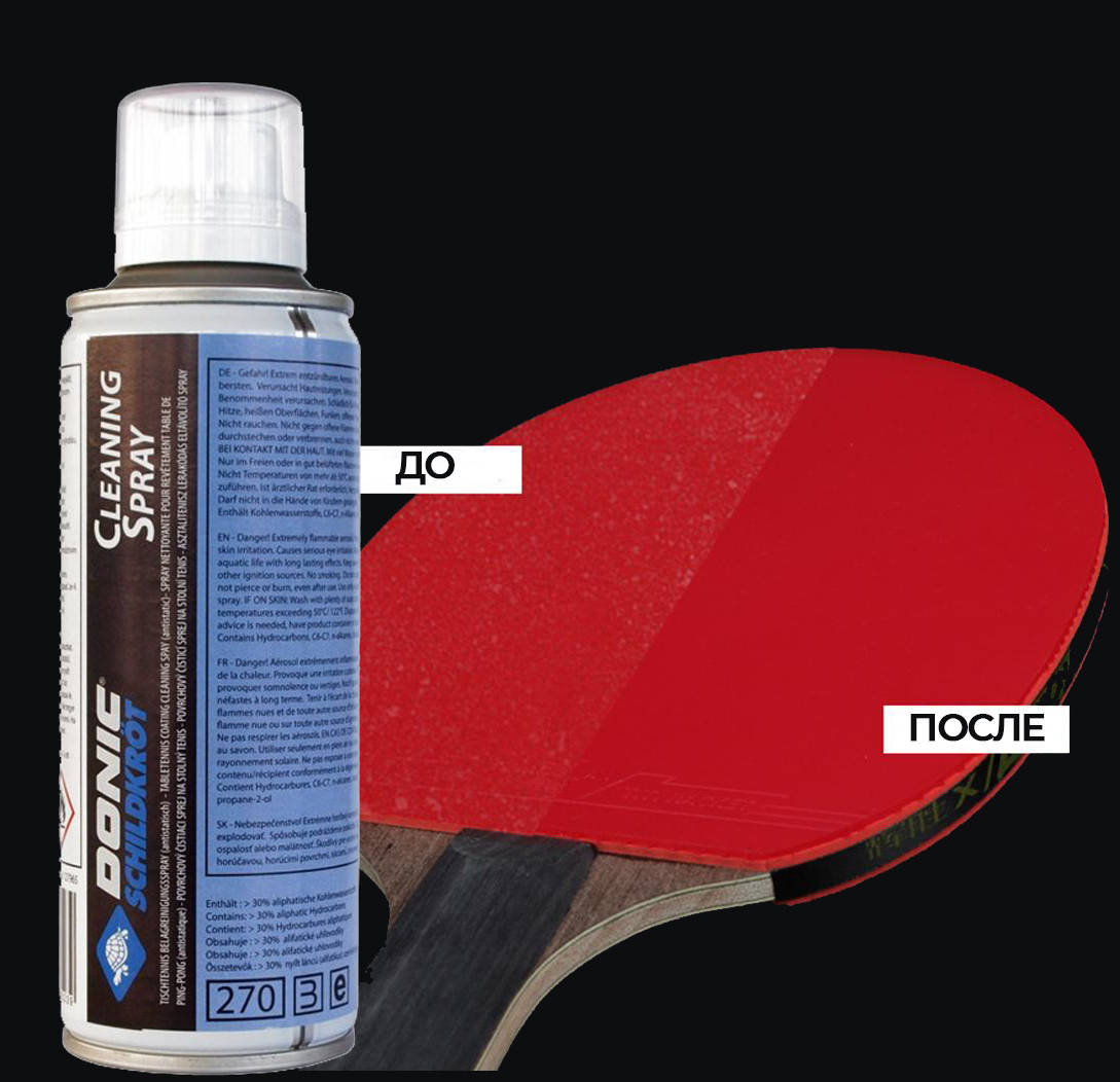 

Спрей для чистки ракеток для пинг-понга Donic Ceaning spray 200 мл