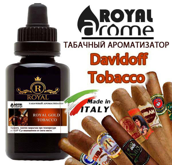 

Табачный ароматизатор Davidoff Tobacco, Royal Италия 10 мл