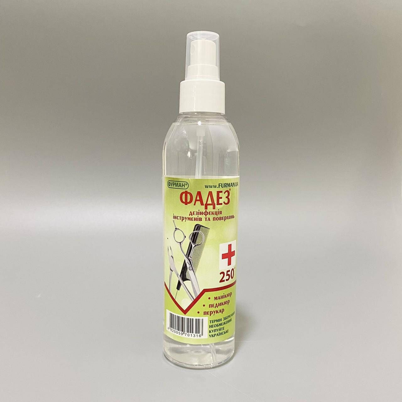 

Дезинфицирующее средство для инструментов и поверхностей Фадез 250 мл
