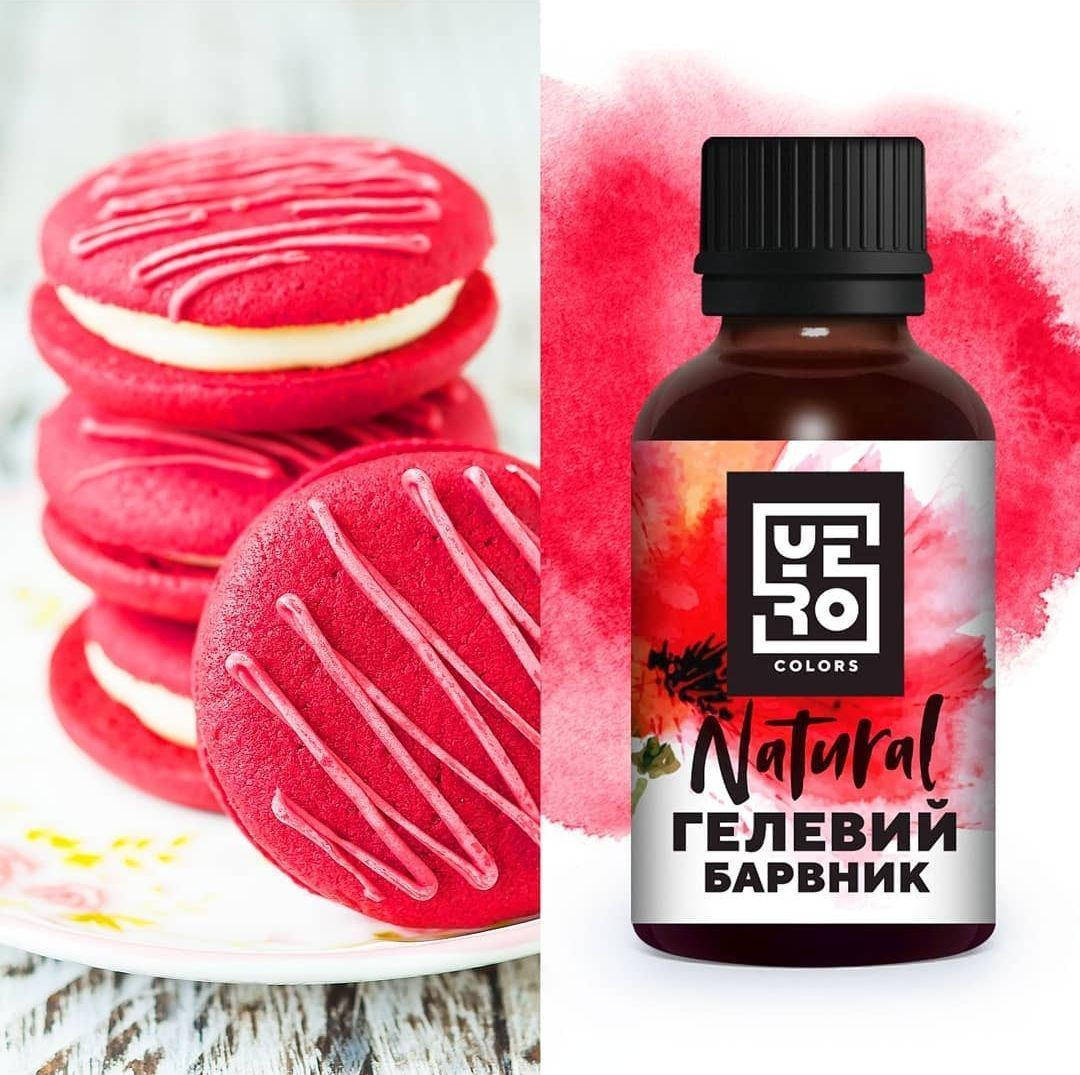 

Натуральний барвник Yero colors червоний 20 г