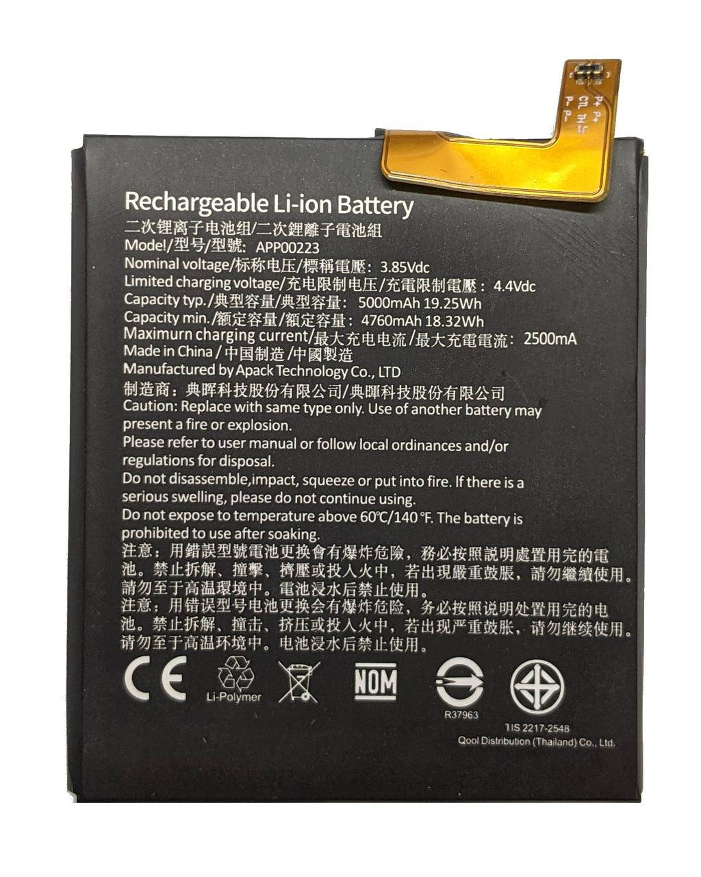 

Аккумулятор Caterpillar CAT S41 APP00223