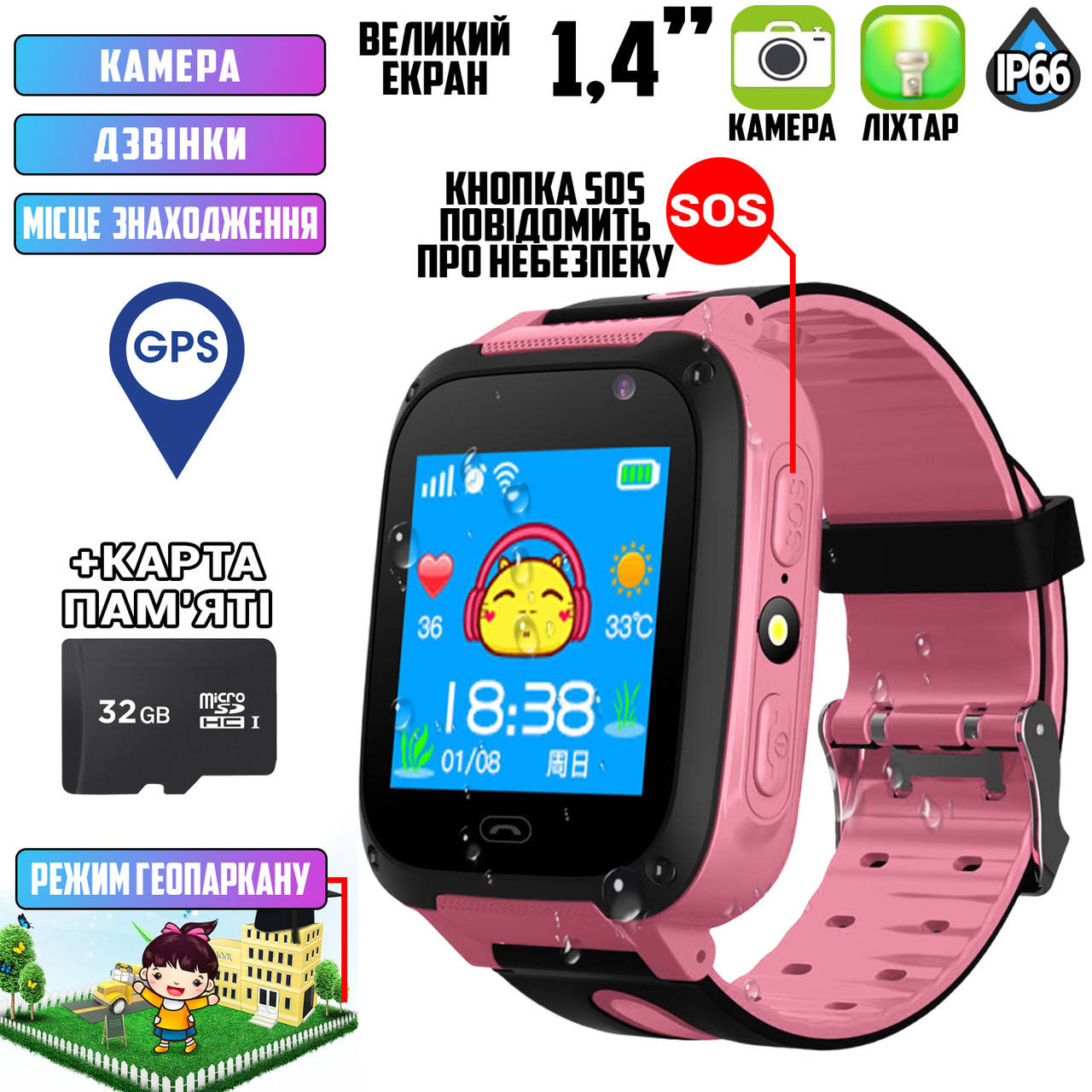 

Детские смарт часы с GPS и SIM картой BW-F2, камера, SOS , фонарик, геозабор, Pink+Карта памяти 32Гб FPSH