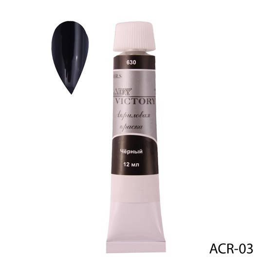 

Чёрная акриловая краска Lady Victory 12 мл