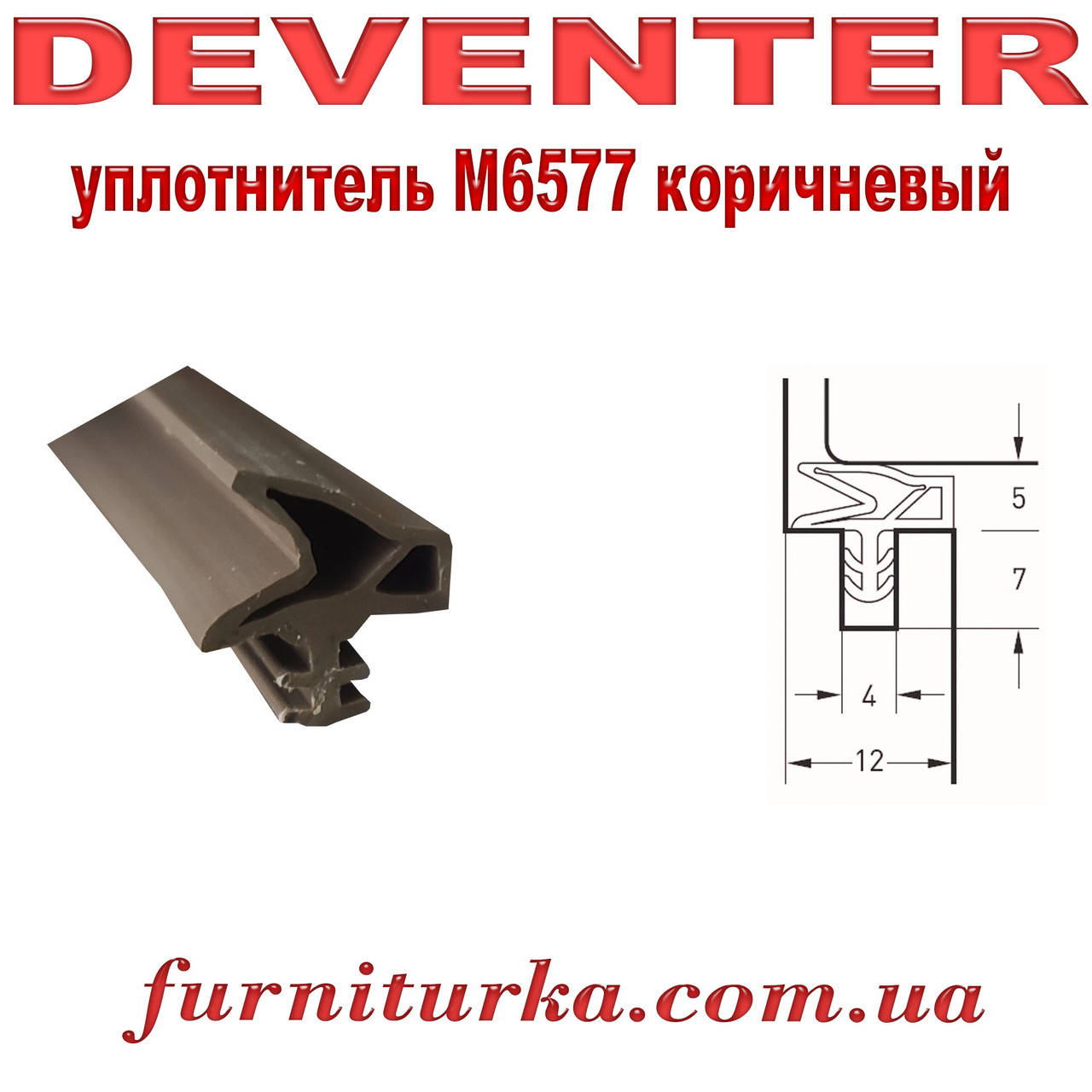 

Уплотнитель дверной Deventer М 6577 коричневый