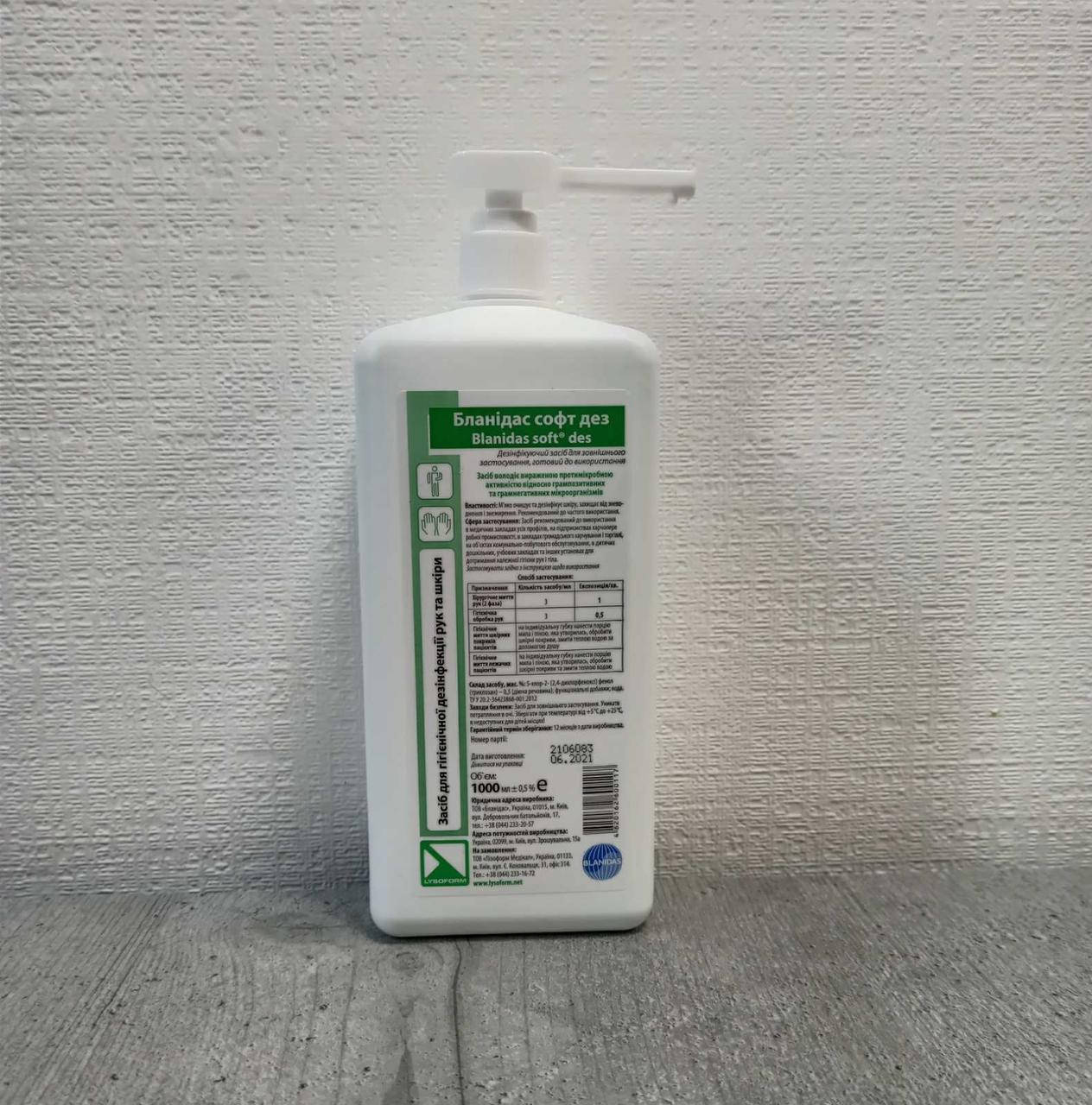 

Бланидас софт дез 1л