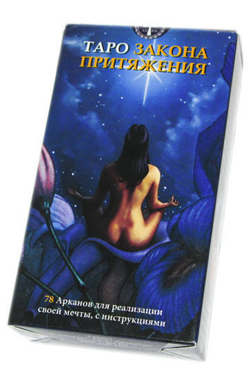 

Таро Закон Притяжения, ANKH