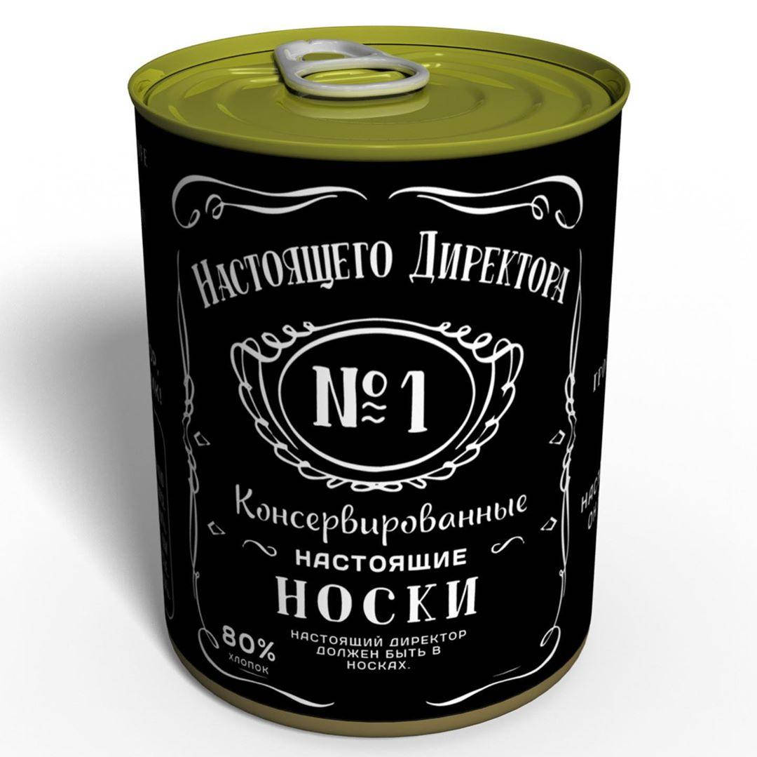 

Носки настоящего директора - подарок начальнику - подарок шефу