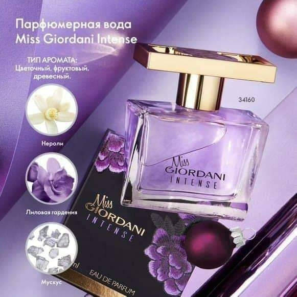 

Жіноча парфумована вода Miss Giordani Intense