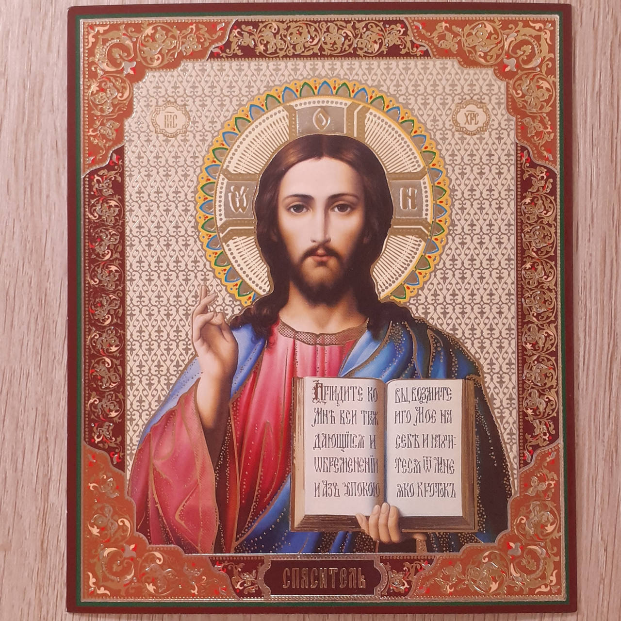 

Лик Спаситель, 10х12 см