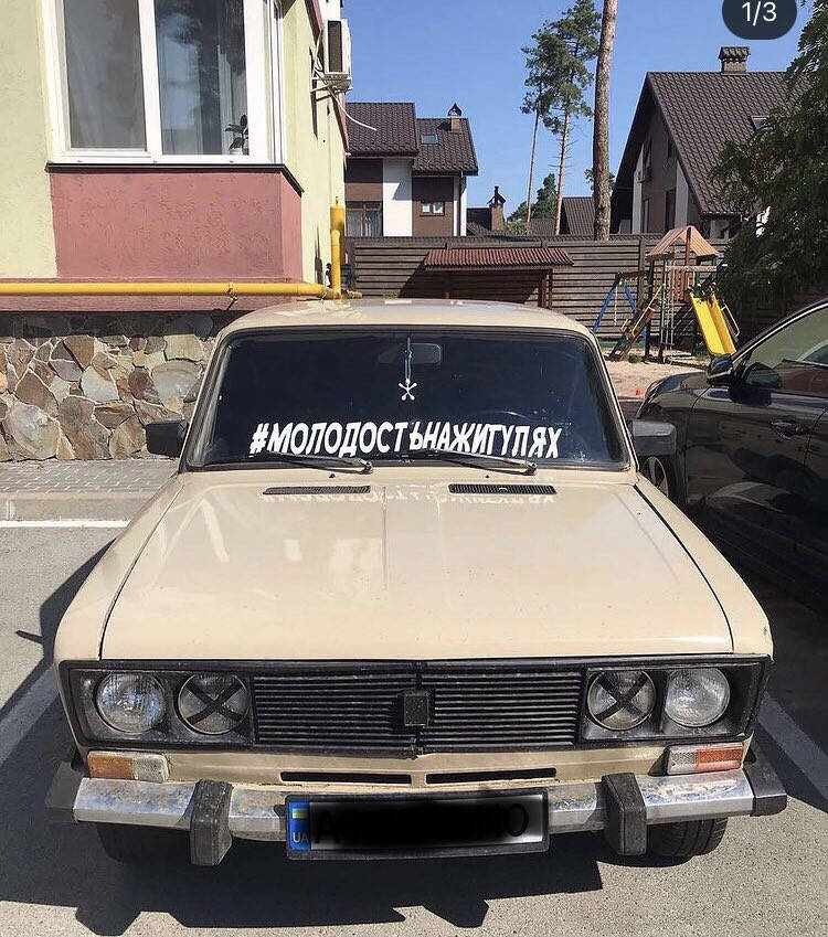 

Виниловая наклейка на авто Молодость на жигулях 100*15 см