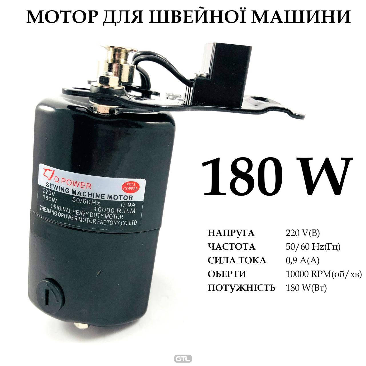 

Электропривод швейной машинки 180 ватт 10000 оборотов