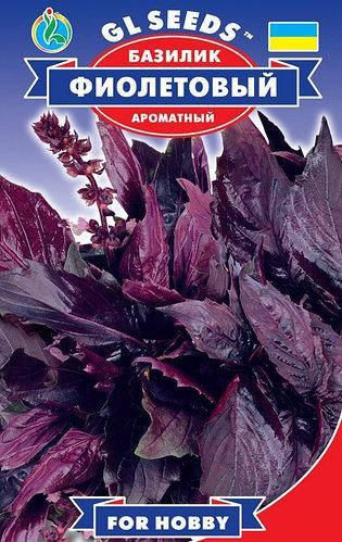 

Базилик Фиолетовый ароматный/ семена 2021 года