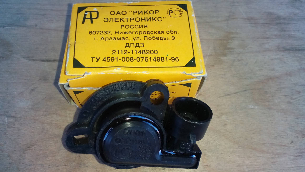 

Датчик ДПДЗ НИВА положения дроссельной заслонки