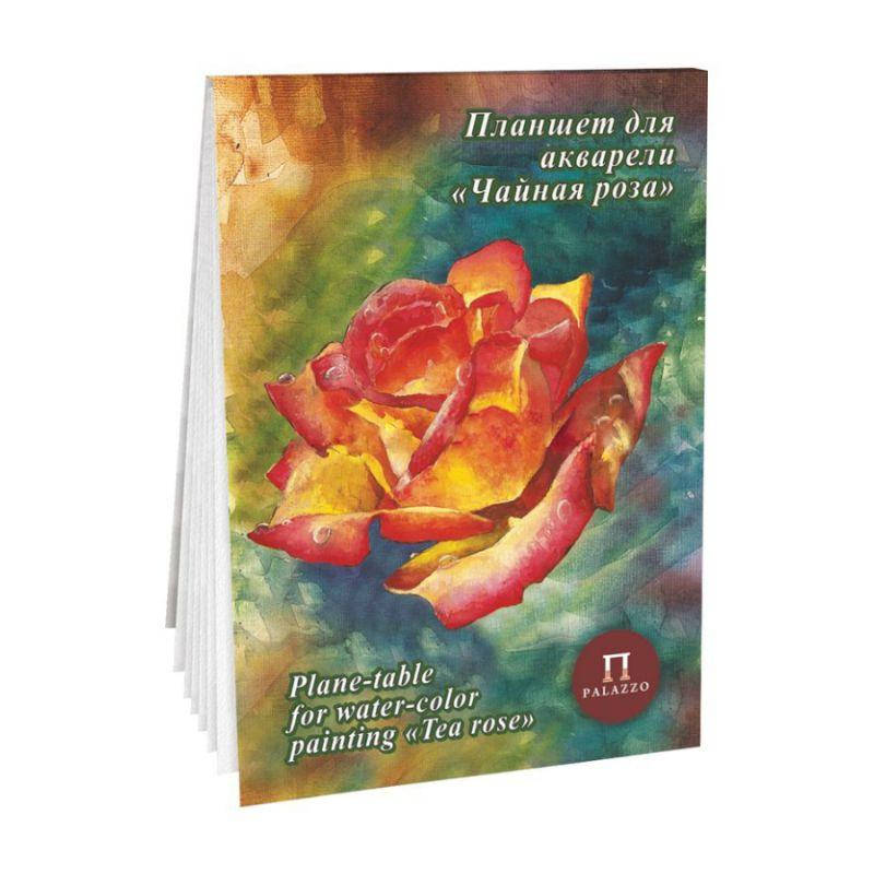 

Планшет для акварели "Чайная роза" (Холст) А4, 200г/м2, 20л., Лилия Холдинг
