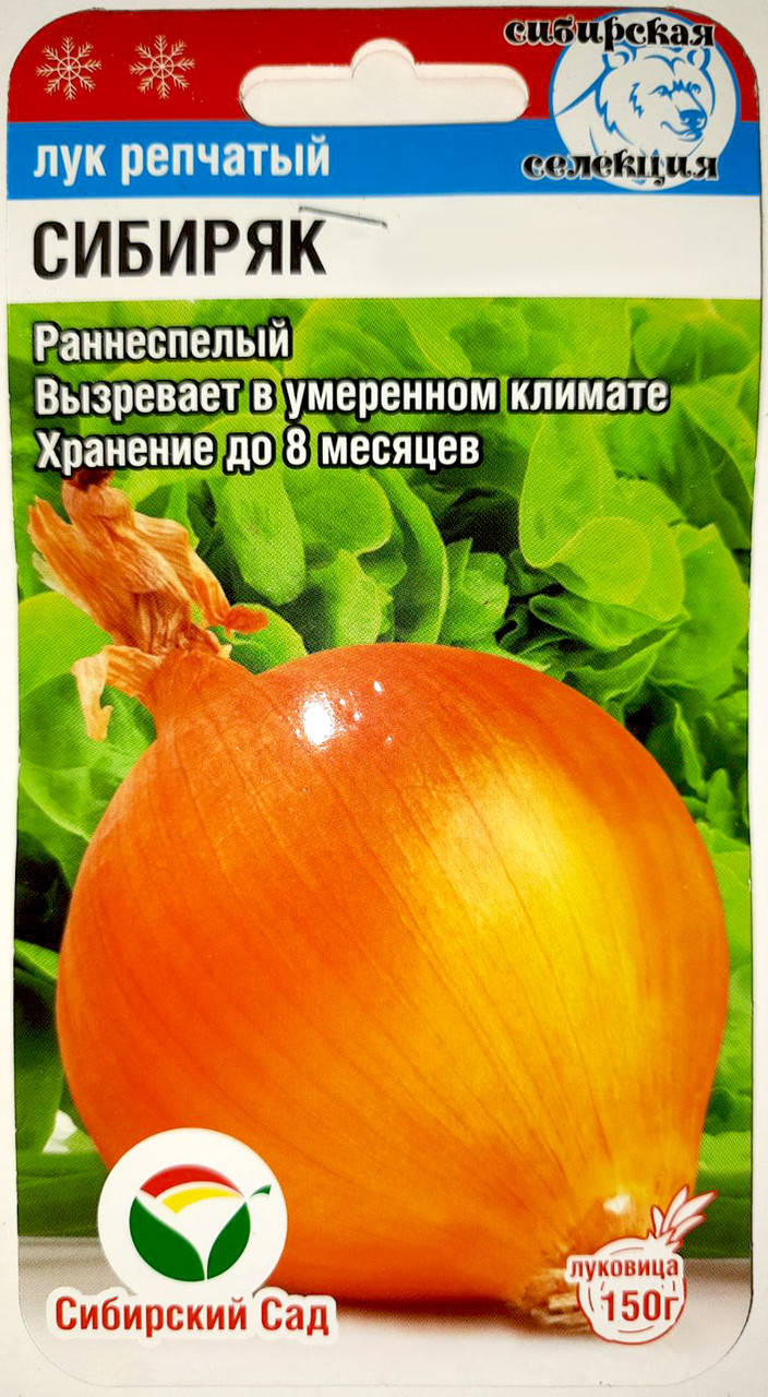 Купить Семена Овощей Сибирской Селекции