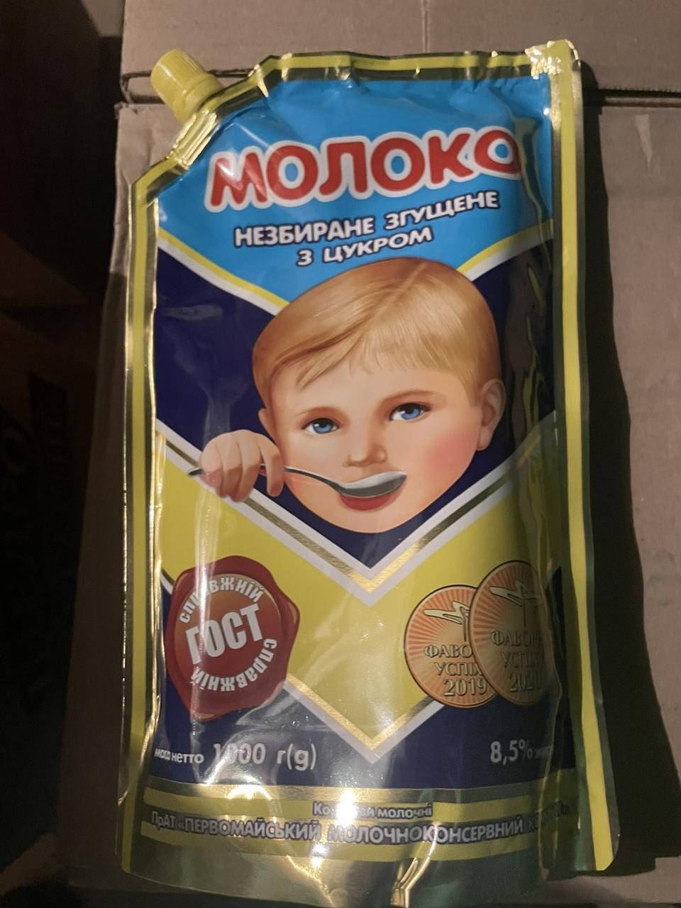 

Молоко сгущенное цельное Первомайский МКК 8,5 % 1000 г