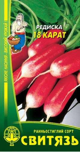 

Редис 18 карат, 3г