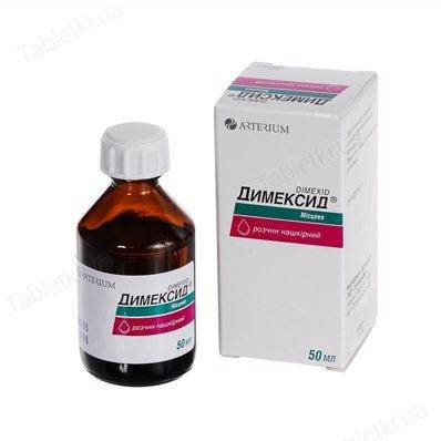 

Димексид жидкость 50 мл
