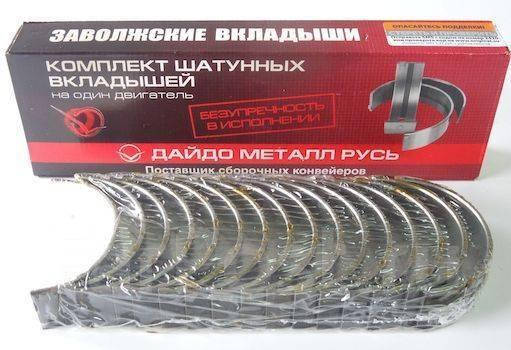 

Вкладыши коленвала шатун 0,25 ГАЗ-53, 66