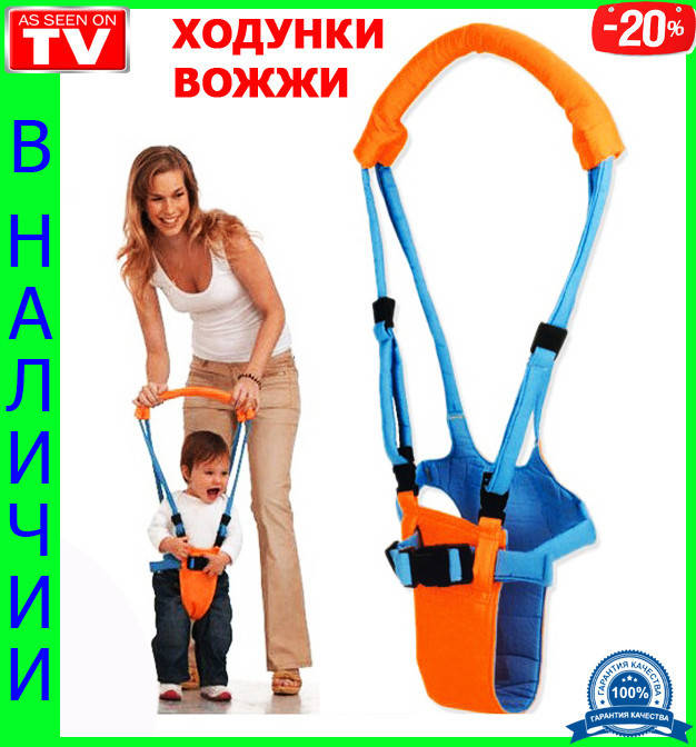

Вожжи для детей, ходунки Moby Baby Moon Walk, детские вожжи Moon Walk, поводок безопасности для ребенка f