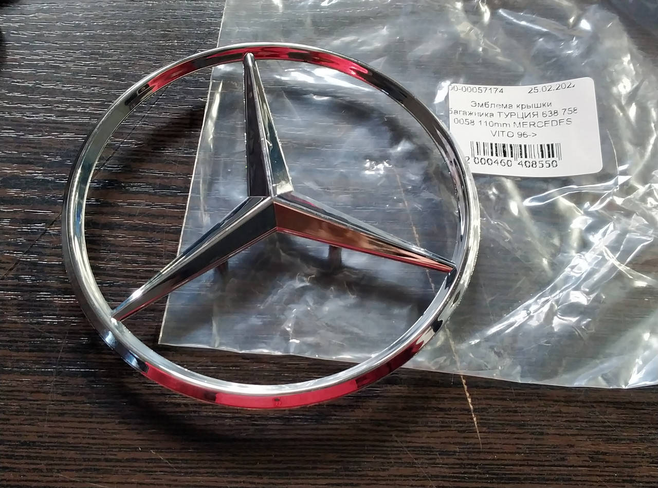 

Эмблема крышки багажника ТУРЦИЯ 638 758 0058 110mm MERCEDES VITO 96->