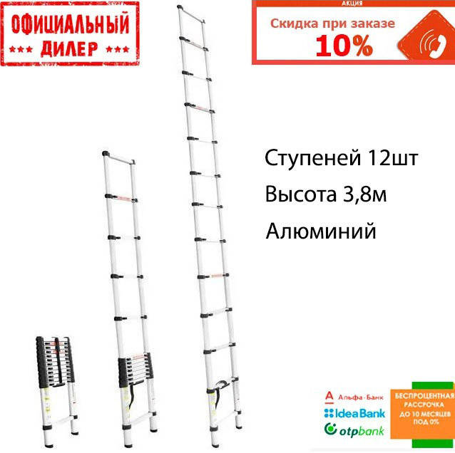 

Лестница алюминиевая телескопическая INTERTOOL LT-3038