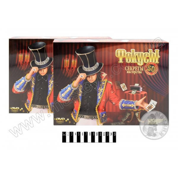 

Фокусы для детей 50 лучших фокусов мира диск