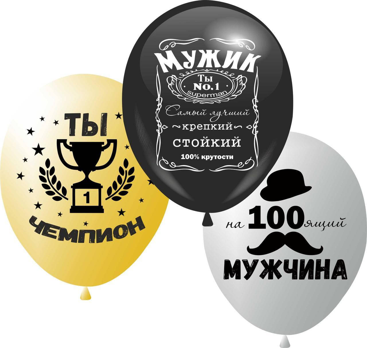 

Кулі 12" з мал. "Мікс 4" Чоловічий, 1 стор., Разные цвета