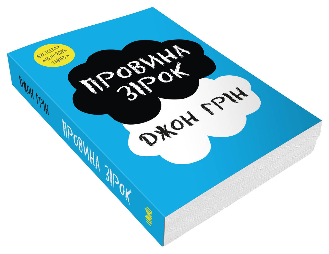

Книга Провина зірок. Автор - Джон Грін (КМ-Букс)