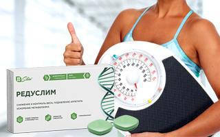 

Оригинальные капсулы Редуслим для похудения. АКЦИЯ 1+1=3