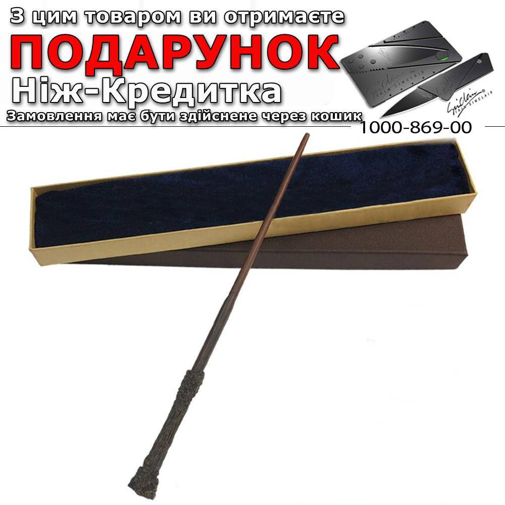 

Волшебная палочка Гарри Поттера с металлическим стержнем 35,5 см