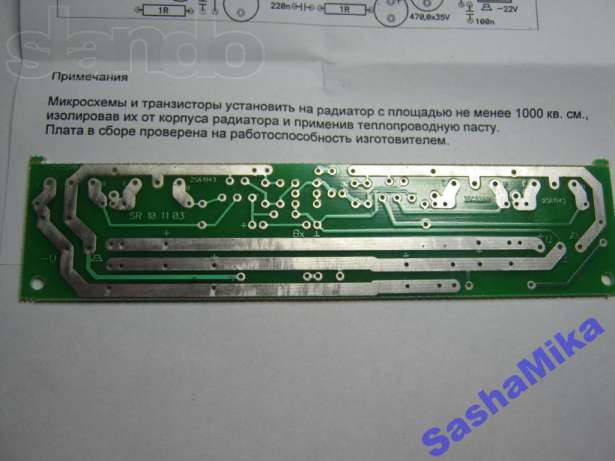 

Плата мостовой УНЧ 200Вт (TDA2030+2SA1943+2SC5200)