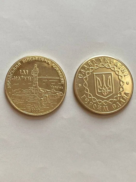 

Монета сувенирная Русский военный корабль