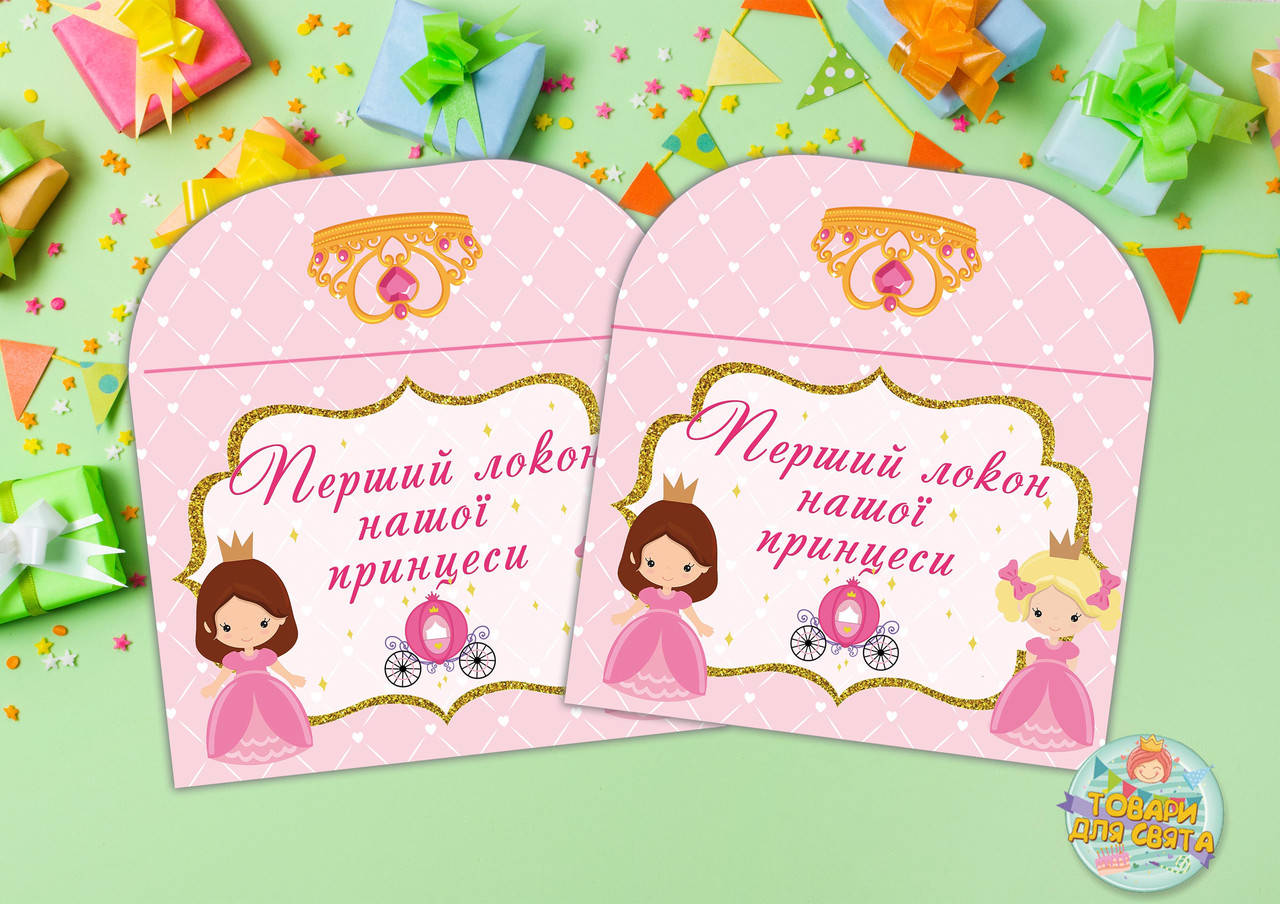 

Конверт для первого локона "Маленькая принцесса" в розовом стиле с каретой и короной