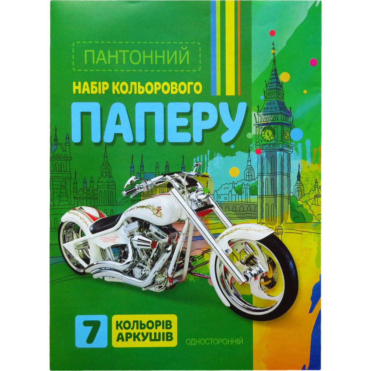 

Кольоровий папір Мандарин А4 7 кольорів 7 аркушів на скобі, мотоцикл