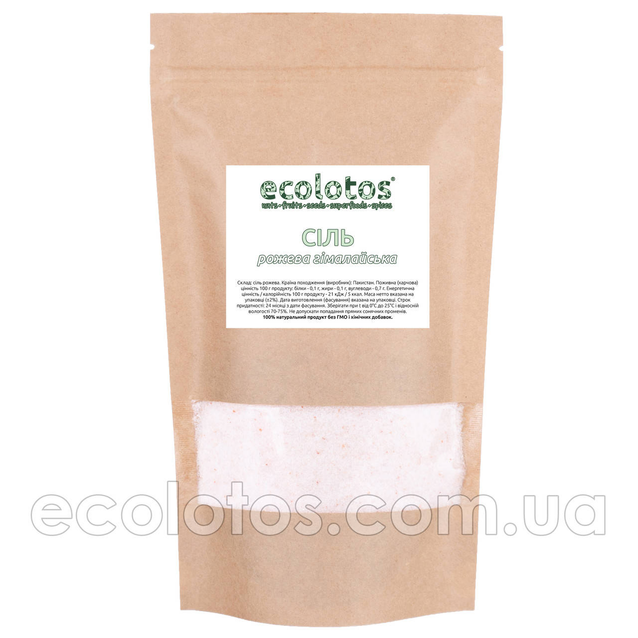 

Гималайская розовая соль мелкая 300 г