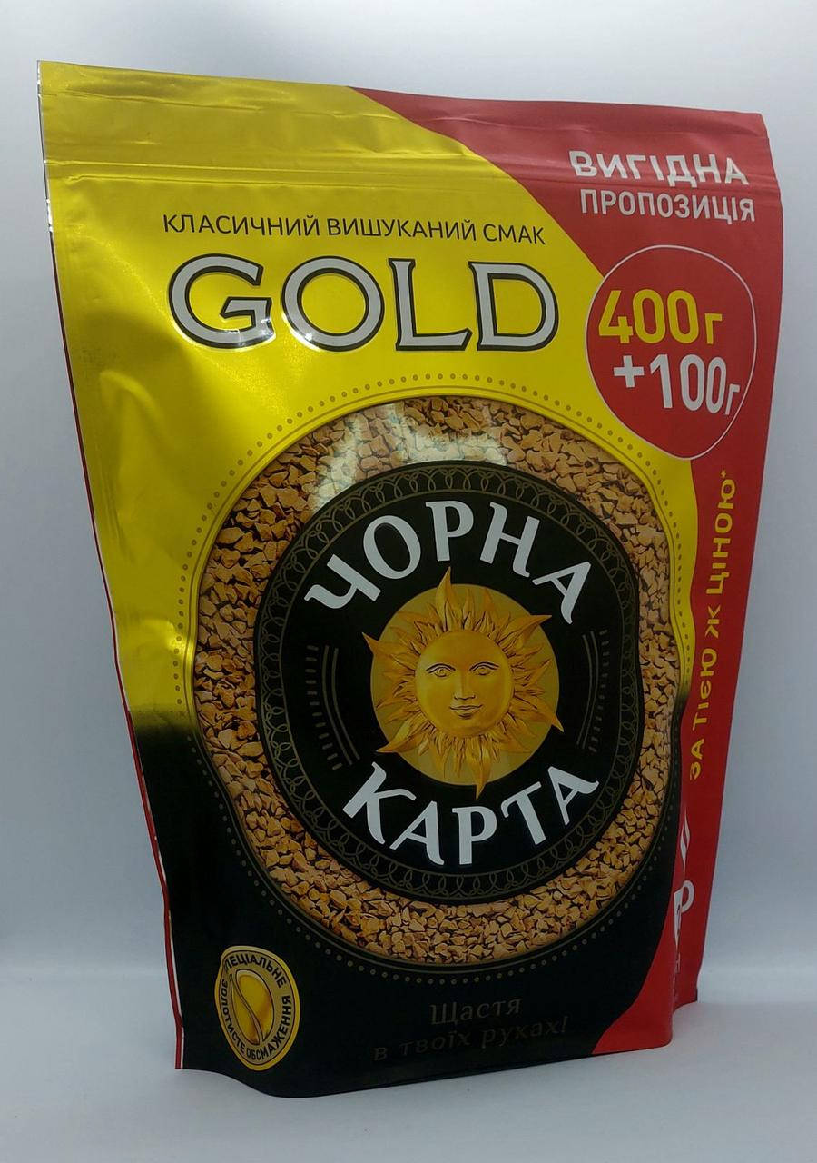 

Растворимый кофе ТМ "Черная Карта" Gold 500 гр