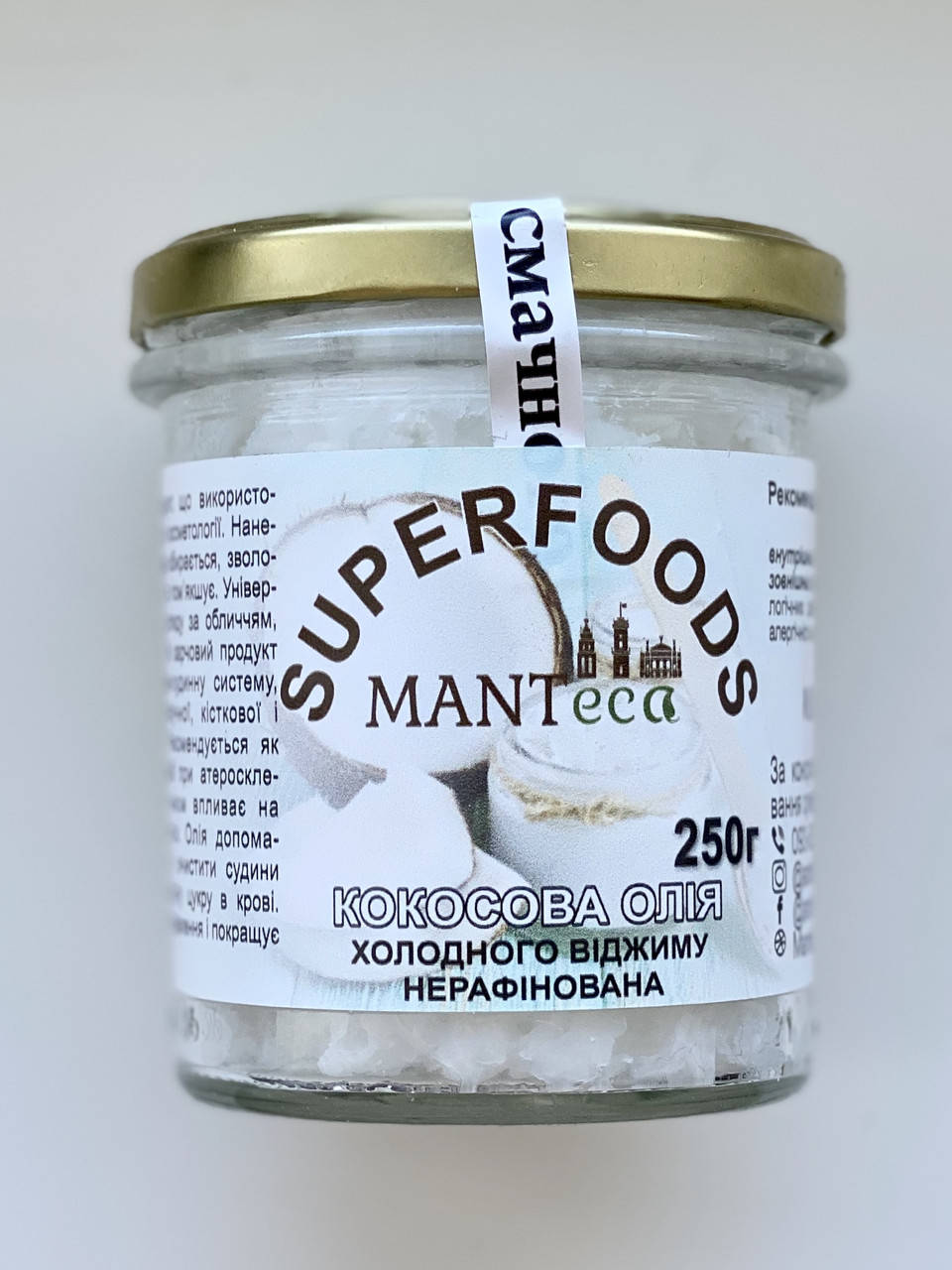 

Кокосовое масло 250 г