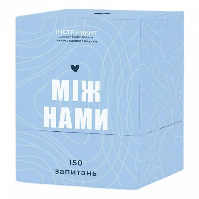 

Между нами (укр.)