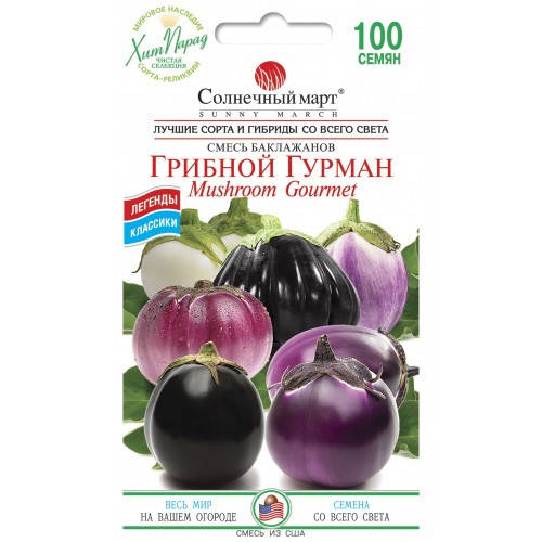 

Семена Баклажан Грибной гурман 100шт ТМ СОЛНЕЧНЫЙ МАРТ