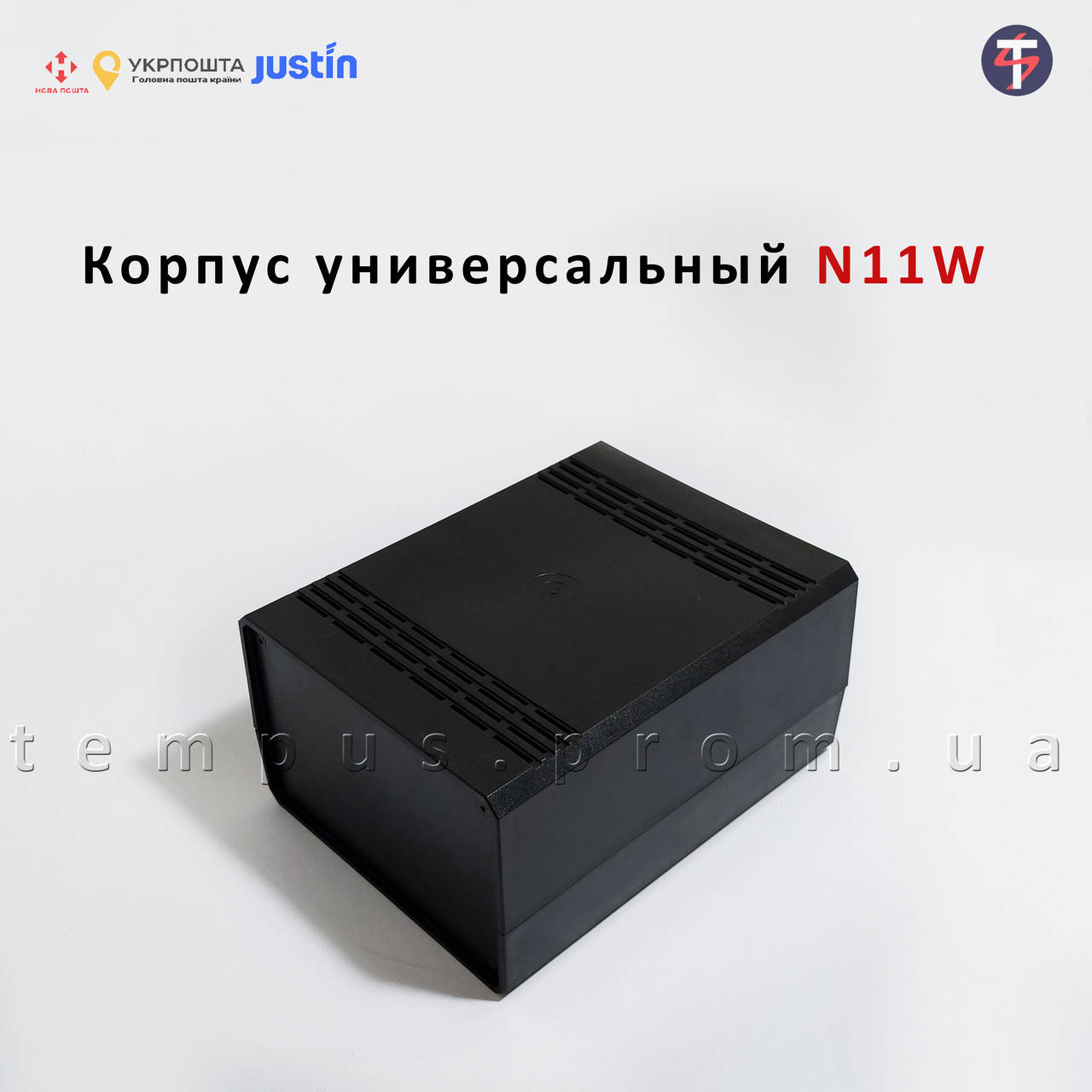 

Корпус универсальный N11W 180*140*90