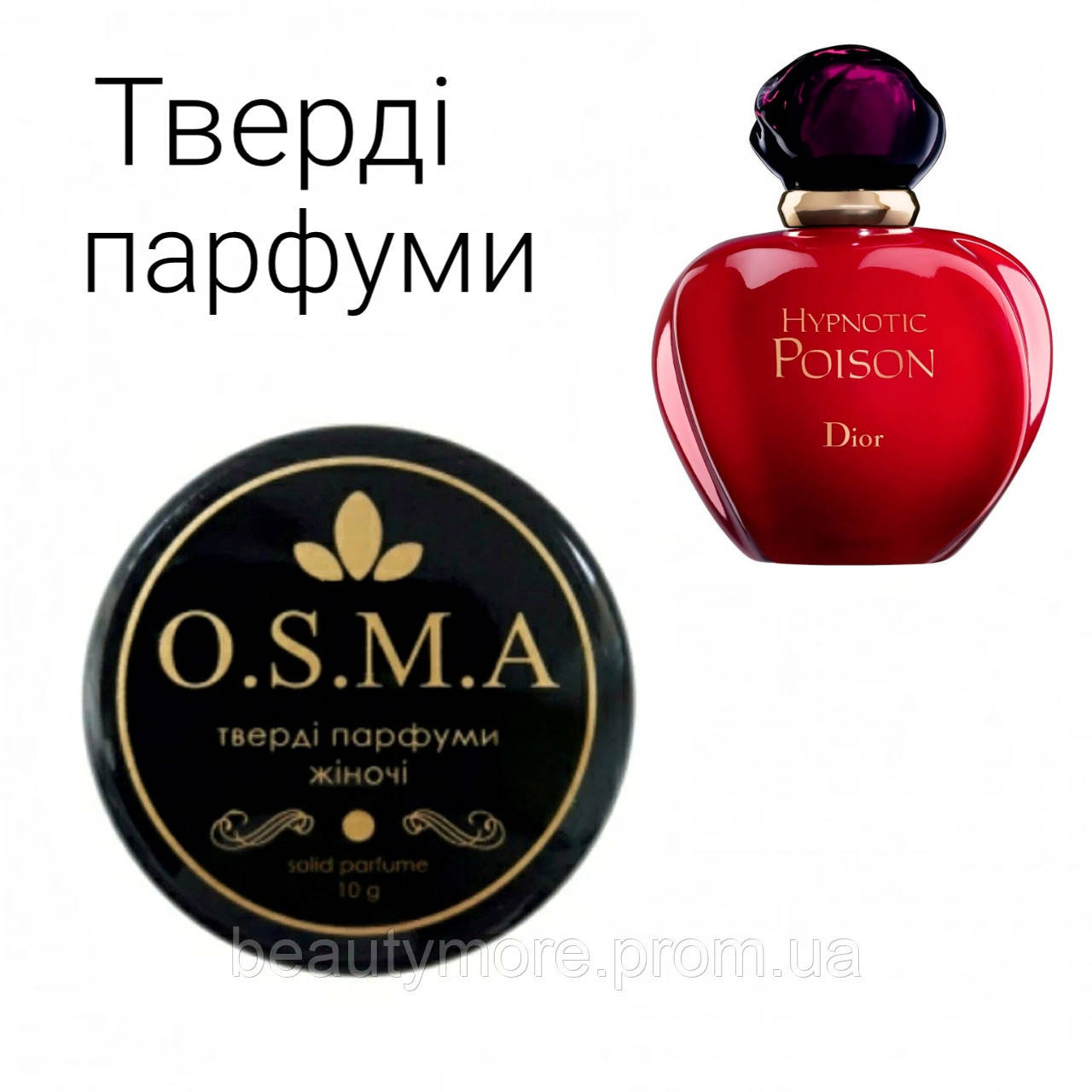 

Натуральные твердые (сухие) духи Hypnotic Poison