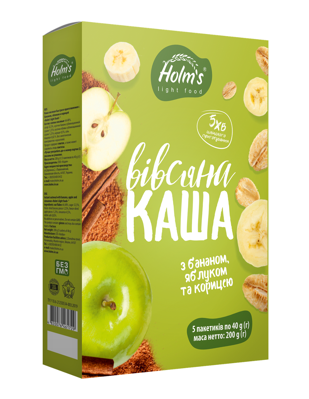 

Каша овсяная с бананом, яблоком и корицей, «Holm" s light food »® 200 г (5 шт.)