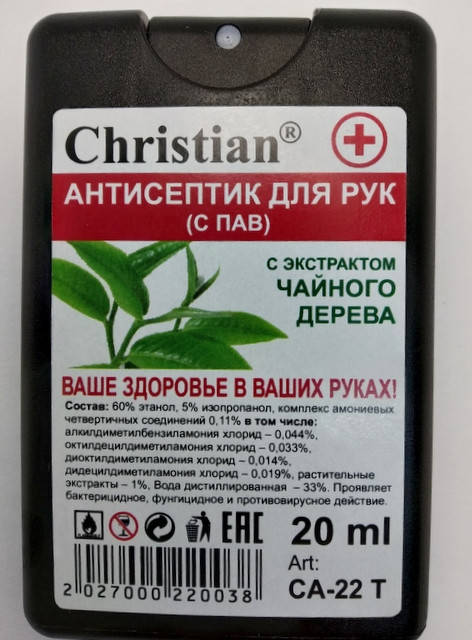 

Антисептик для рук Christian карманный со спреем с природными экстрактами 20 мл № T с екстрактом чайного